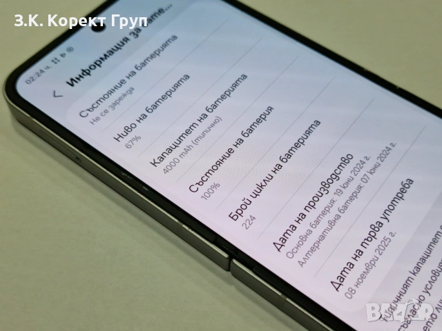 ГАРАНЦИЯ! Samsung Galaxy Z Flip6 512GB / 12GB, снимка 11 - Samsung - 54480346