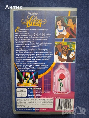 Видеокасети VHS Земята Преди Време Красавицата и Звяра , снимка 6 - Други жанрове - 55254626