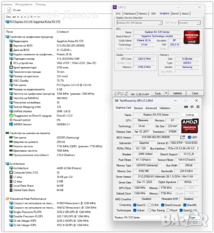 Добра I5 7th gen. гейм машина за FullHD игри на средни, снимка 10 - Геймърски - 54641765