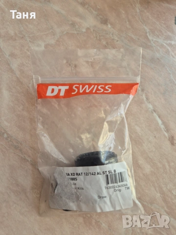 DT Swiss Road Shimano Micro Spline Conversion Kit, снимка 5 - Части за велосипеди - 55146336