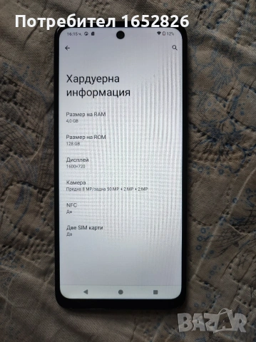 motorola g13 (128/4 гб. като нов), снимка 5 - Motorola - 54809650