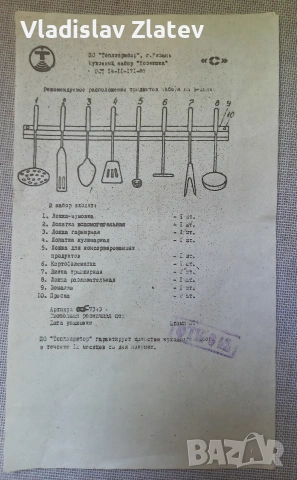 Кухненски прибори, снимка 5 - Аксесоари за кухня - 55015020