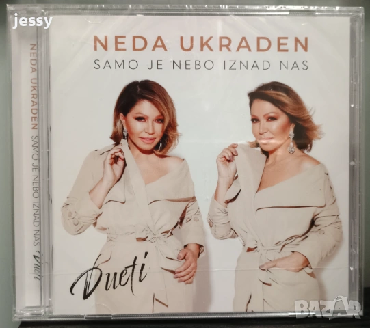 Neda Ukraden - Колекция 2, снимка 2 - CD дискове - 54401774