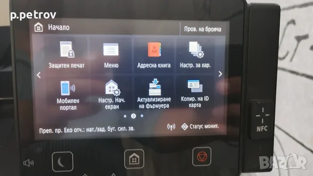 Цветно лазерно мултифункционалнo устройствo Canon i-SENSYS MF735Cx , снимка 10 - Принтери, копири, скенери - 55362007