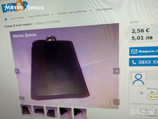 павур флашка метални от 3 до 9 юза 18 броя, снимка 2 - Екипировка - 54478235