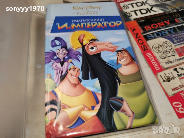 ОМАГЬОСАНИЯТ ИМПЕРАТОР-ORIGINAL VHS TAPE 0405261859L1, снимка 8 - Други жанрове - 54413990