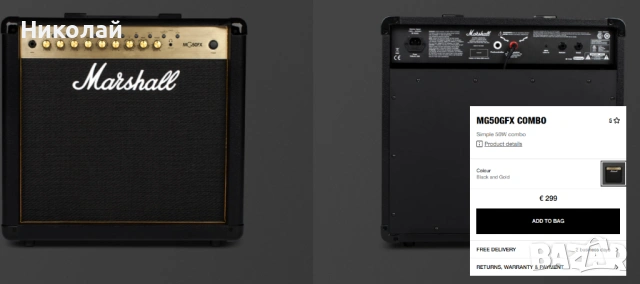 усилвател Marshall MG50FX, снимка 5 - Ресийвъри, усилватели, смесителни пултове - 54429312