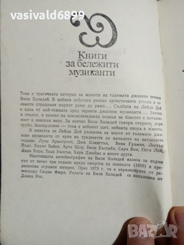 Холидей/Дъфти - Лейди пее блус , снимка 4 - Други - 54177291