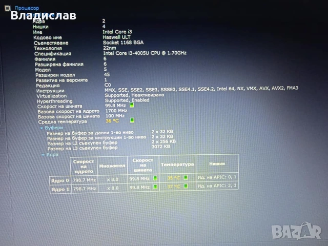 Asus R556 Intel i3 4005U 500GB отлична батерия, снимка 11 - Лаптопи за дома - 55231174