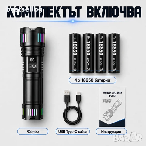 Мощен лазерен фенер акумулаторен лед ръчен прожектор Power Bank зарядно, снимка 7 - Къмпинг осветление - 47661899