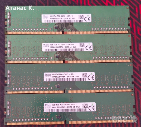 Рам Памет: SKHynix 32GB (4x8GB) DDR4 2400MHz CL17