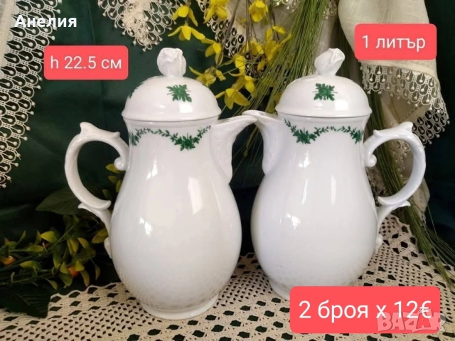 Замакова градина Furstenberg Bavaria , снимка 9 - Чаши - 54321039