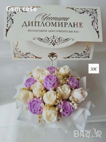 Перфектен оригинален подарък за всеки повод!
