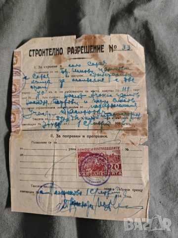 БФБ марки ,помощ за пострадалите от наводнения, снимка 6 - Други ценни предмети - 52947003
