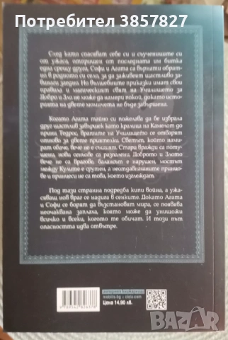 Книги, художествена литература , снимка 4 - Художествена литература - 54367920