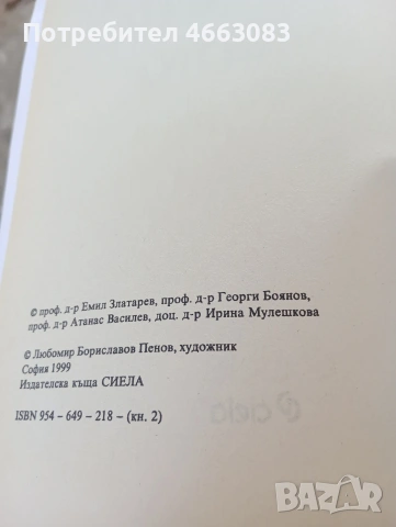 Основи на правото. Специализирана литература., снимка 3 - Бизнес, икономика и право - 55114374
