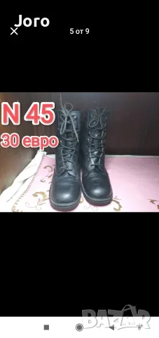кубинки 45 номер