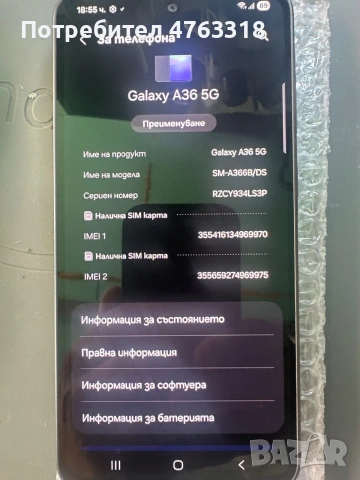 Samsung Galaxy A36 5G 128GB