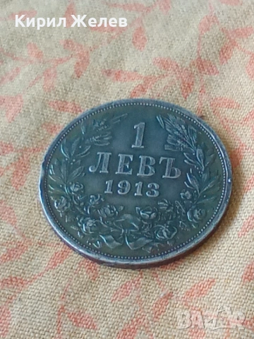 Сребърна монета 1 лева 1913 г царство България цар Фердинанд първи 41989, снимка 5 - Нумизматика и бонистика - 54802262