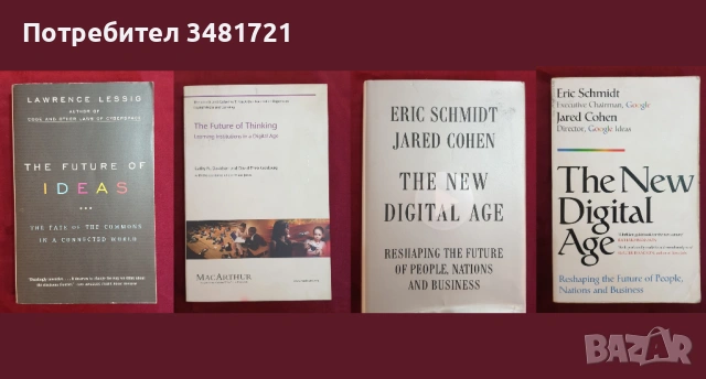Наука, дигитализация на тялото и живота, статистика, физика - 31 книги, снимка 3 - Специализирана литература - 52504639
