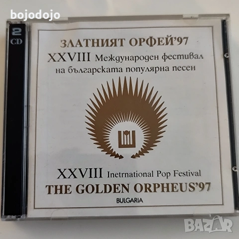 Златният Орфей 96;97;98 CD, снимка 3 - CD дискове - 54575794