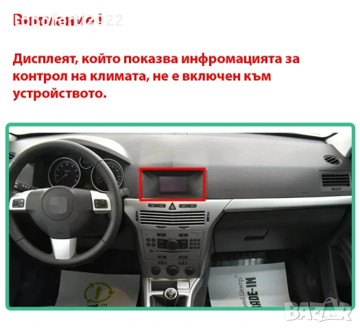 Мултимедия за Opel Astra H (2006-2014) Навигация CarPlay Android Auto + Подарък Камера, снимка 4 - Аксесоари и консумативи - 55025598