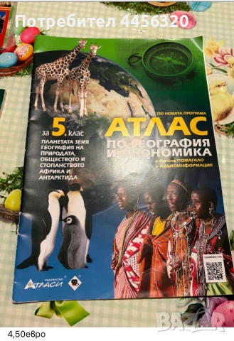 Различни класове , снимка 7 - Учебници, учебни тетрадки - 55266079