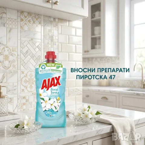 Почистващ препарат за под Ajax Floral Fiesta Jasmine 1л.  Аякс Жасмин