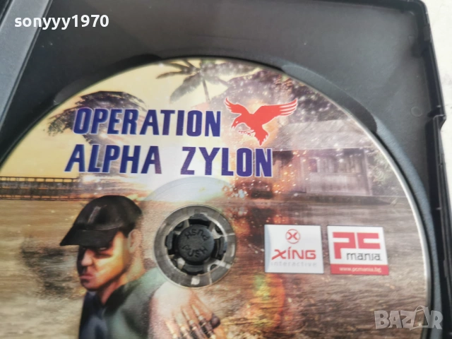 OPERATION ALPHA ZYLON PC 2005261854H1E3R, снимка 14 - Игри за PC - 54620274