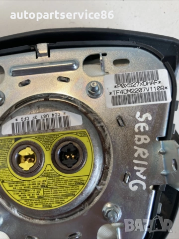 Волан за Chrysler Sebring 2.0 Crd 140Hp (2008), снимка 2 - Части - 54597438