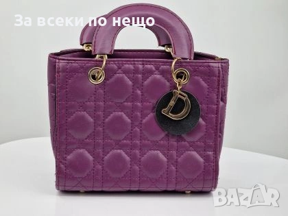 Christian Dior Дамска Лилава Кожена Чанта Код malkite-UM 32499