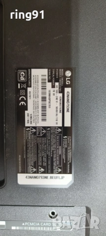 Захранване - EAX68304101 (1.7) TV LG 43NANO793NE, снимка 4 - Части и Платки - 54966619