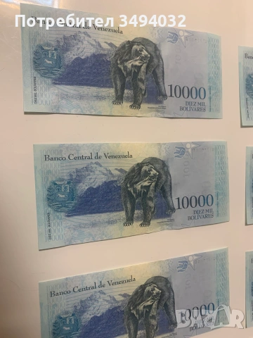 Лот от 10 банкноти 10хил боливара Венецуела UNC, снимка 4 - Нумизматика и бонистика - 54974491