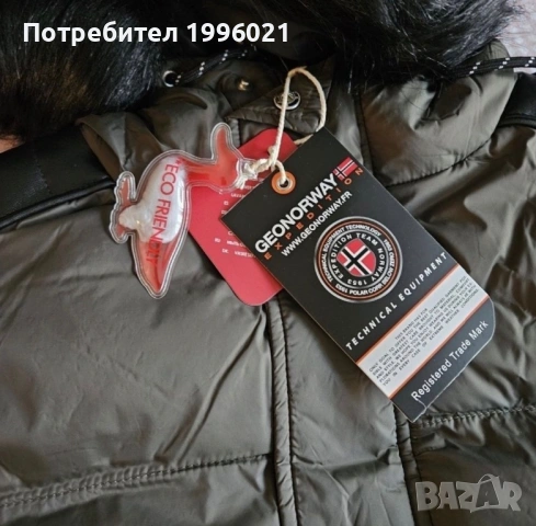 Мъжко яке Geographical Norway, снимка 2 - Якета - 54585414