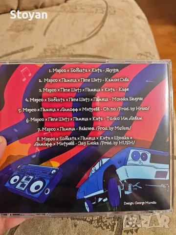 Диск музика Murdaboyz, снимка 2 - CD дискове - 55340229