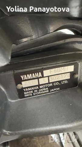 Yamaha двигател за лодка, снимка 2 - Воден транспорт - 54670761