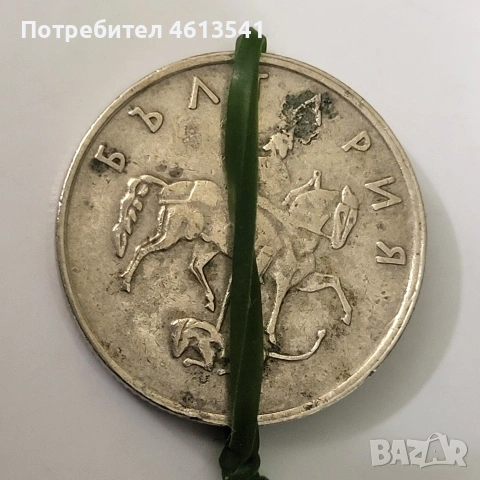 бг 20 от 1999г, снимка 5 - Нумизматика и бонистика - 54573797