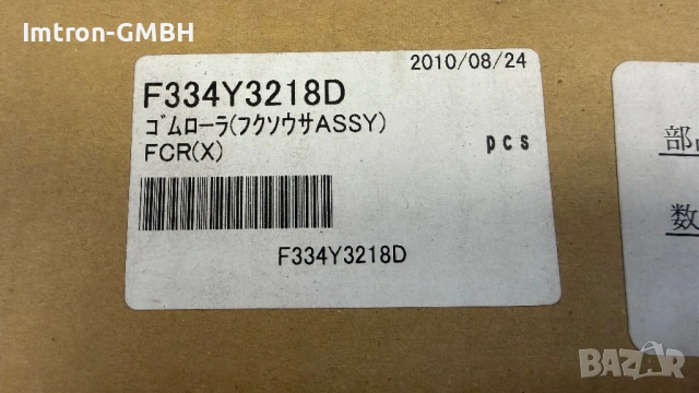  P334Y3218D Rubber Roller (гумена ролка/валяк)  Fujifilm , снимка 5 - Принтери, копири, скенери - 54953356