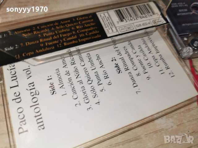 PACO DE LUCIA-ORIGINAL TAPE 2005261956H2E6R, снимка 5 - Аудио касети - 54621079