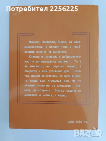 Освободителни" мисии на Русия - Съветския съюз във и около България, снимка 6 - История, политика и общество - 55626368