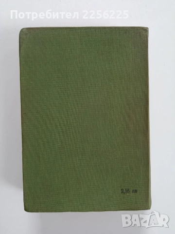 Практическо ръководство по растителна защита за овощаря, снимка 6 - Специализирана литература - 53950031