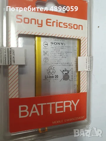 Sony Z3 mini батерия