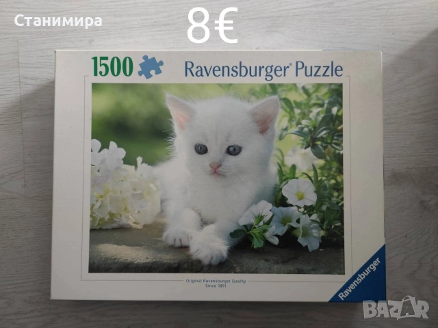 Пъзели от 1000 до 2000 части, снимка 7 - Пъзели - 54009935