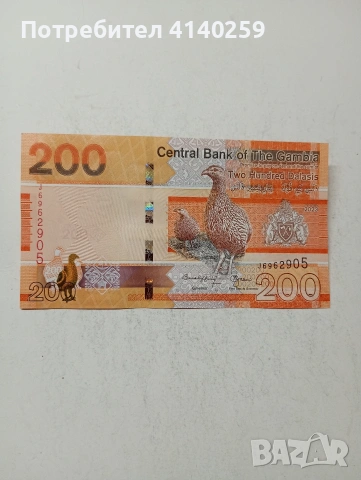 ГАМБИЯ БАНКНОТА 200 ДАЛАСИ 
