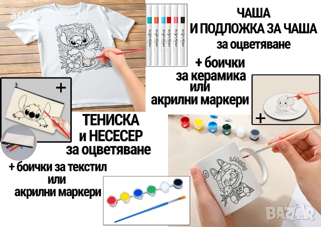 Детски тениски 100% памук,забавни щампи,персонализирани и по Ваша идея;тениски и чаши за оцветяване+, снимка 4 - Детски тениски и потници - 54548807