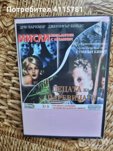 филми, снимка 13 - Други ценни предмети - 54312307