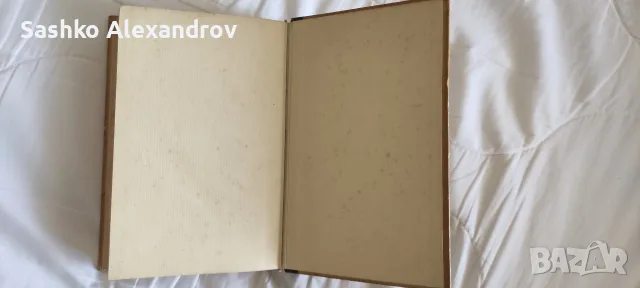 Оригинална книга Mein Kampf (1939 г.) – Полукожено издание (Halbleder) , снимка 16 - Антикварни и старинни предмети - 55501161