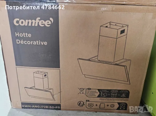 Аспиратор COMFEE, снимка 2 - Абсорбатори - 55654884