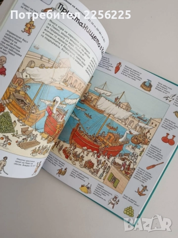 Следотърсачи в света на Библията, снимка 4 - Детски книжки - 55089373