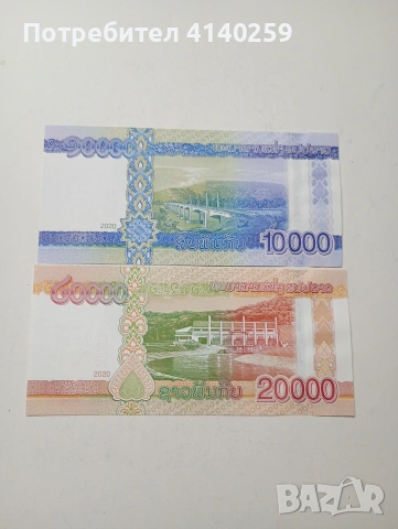 ЛАОС БАНКНОТИ , снимка 3 - Нумизматика и бонистика - 53985121